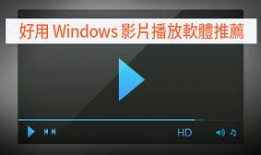 视频播放器推荐,体验流畅观影新境界